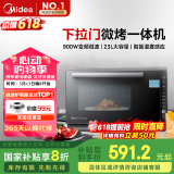 美的（Midea）微碳系列 900W智能变频 智能微波炉烤箱一体机一级能效湿度感应双模烧烤PC23M7W