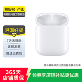 苹果 Apple AirPods/Pro 1代/2代/3代 单只 双耳 充电仓 二手苹果无线蓝牙耳机 一/二代 AirPods 通用充电仓 颜色可参考质检报告