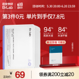 BRLAB双酸面膜水杨酸细腻毛孔补水护肤品改善黑头闭口控油面膜27ml*5片