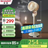 夏普（Sharp）空气循环扇/直流变频电风扇/家用遥控落地扇/纳米离子群净化轻音节能香薰驱蚊强劲对流风PJ-CD603A