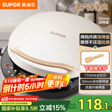苏泊尔（SUPOR）电饼铛 电饼档 双面加热煎烤机烙饼锅早餐机 五档火力可调烤肉薄饼机升降烤盘 JD30AQ849