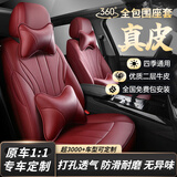 紫风铃专车定制真皮汽车座套全包围汽车坐垫座垫座椅套适奥迪q3a6宝马x5 【真皮拼接】酒红色-豪华版 【360度全包围+专车定制】
