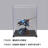 若客（ROKR）魔鬼鱼防尘罩套装 金属拼装机械模型玩具积木礼物男