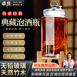 卓良泡酒玻璃瓶带龙头5斤泡酒专用罐子容器高档密封药酒罐酒坛带底座