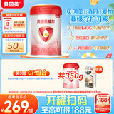 贝因美（Beingmate）爱加0-6月婴儿配方奶粉大罐1段800g 免疫成长奶粉含乳铁蛋白