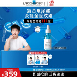 理肤泉【孙颖莎推荐】B5小蓝瓶精华30ml玻尿酸补水保湿淡纹护肤品情人节
