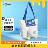 迪士尼（Disney）唐老鸭屁屁帆布包可爱玩偶单肩托特包生日礼物女生实用礼物送女友