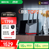 华硕（ASUS）【国家补贴15%】RT-BE86U WiFi7路由器家用无线千兆电竞路由万兆口+4个2.5G口全屋套装Ai随心组