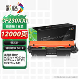 彩格适用惠普m227fdw硒鼓粉盒惠普hp m227d m227sdn m227fdn m203dw m203dn 30a cf230a打印机硒鼓墨粉盒碳粉盒