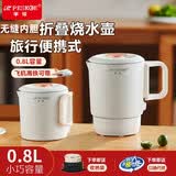半球旅行便捷式烧水壶小型折叠电水壶0.8L迷你电热水壶316不锈钢无缝内胆出差学生家用烧水杯电煮锅 0.8L 半球折叠水壶304不锈钢