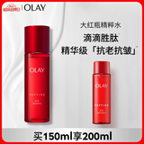 玉兰油（OLAY）大红瓶精华水150ml保湿抗皱紧致抗衰老爽肤水护肤品生日礼物女