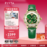 飞亚达（FIYTA）四叶草系列礼盒包装女士机械手表国表生日礼物国表腕表送女友实用 四叶草绿带LA862025.GNNS