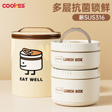 COOKSS保温饭盒316不锈钢保温桶便携上班族带饭多层便当盒餐盒学生打饭