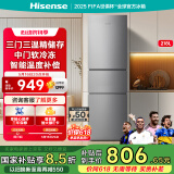 海信冰箱218L小型电冰箱三开门二级能效三门租房用小户型家电国家补贴以旧换新BCD-218YK1F