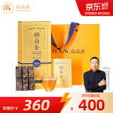 品品香白茶 福鼎白茶晒白金老白茶2021年寿眉360g茶叶礼盒装送礼