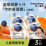 不二宝贝蓝莓叶黄素酯胡萝卜苹果汁105ml*4搭宝宝婴儿幼儿童健康夏天饮料