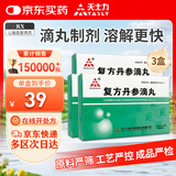 3盒装[天士力] 复方丹参滴丸27mg*150丸*2瓶