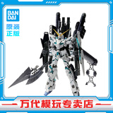 BANDAI万代 MG系列 高达模型 1/100 敢达拼装拼插模型 男孩生日玩具礼物 MG 独角兽高达全武装型 KA版