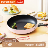 苏泊尔（SUPOR） 煎锅平底锅不粘锅迷你小尺寸煎蛋煎饼锅燃气明火专用 PJ14Q1 明火专用 14cm