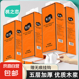 桃之恋悬挂式抽纸巾1280张加厚加量装家用木浆加大 1280张*1提