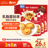 俏侬 乳脂蛋挞液1.2kg 3袋/盒 动物淡奶油+牛奶≥70% 儿童蛋挞烘焙