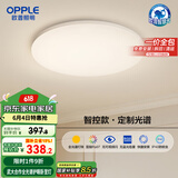 欧普（OPPLE）全光谱护眼吸顶灯卧室灯智能LED照明灯具简约现代快装圆形包安装