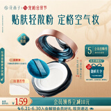 花西子狂欢散粉/空气散粉玉养散粉定妆不易脱妆春夏控油持妆女友礼物女 【香粉盒】01肤若雪-偏白肤色