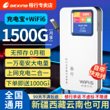 格行随身wifi6新疆西藏云南专拍全国通用官方正品移动WiFi无线网卡cpe路由器随身wifi非无限流量2025款 【快充充电宝全国版】新疆西藏云南可用单网 免费试用
