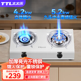 太太乐（TTL）煤气灶双灶台式家用节能天然气灶带熄火保护灌装煤气炉灶具猛火灶老式液化气灶燃气灶 超重铜盖九头直喷猛火+立体旋焰-不锈钢5.2KW 液化气