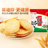 盼盼 雪饼 休闲膨化食品袋装酥脆儿童休闲零食下午茶糙米饼 408g/袋