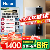 海尔（Haier）【ER5】16升燃气热水器天然气一级能效零冷水 增压水伺服【国家补贴20%】静音 水质净化  以旧换新