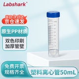 LABSHARK 塑料离心管实验室一次性ep管螺口盖PP材质样品管收集管【50mL】蓝螺可立25个