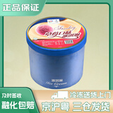 伊利冰淇淋大桶 3.5kg 餐饮奶茶商用冰激凌 多种口味 冰淇淋生鲜 伊利草莓味3.5kg