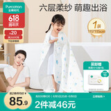 全棉时代 婴儿浴巾 新生儿童6层水洗纱布浴巾纯棉狮子飞机蓝115*115cm