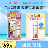 奇士美（kiss me）一笔丝滑眼线胶笔套装 01浓郁黑(笔芯不可旋回设计)