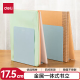 得力（deli）18cm高简约金属桌面桌面书立置物架书收纳桌上书架 桌上书籍挡靠夹 2片/ 浅绿78650