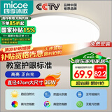 四季沐歌（MICOE）照明吸顶灯led卧室灯具套餐全屋客厅灯饰阳台过道餐厅简约包安装
