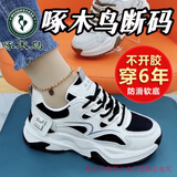 啄木鸟品牌断码老爹鞋女2025春秋季新款真软皮轻便防滑休闲鞋女士运动鞋 黑色-啄木鸟 品牌正品 高品质 36