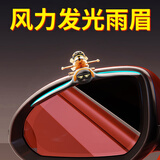 迪加伦风能发光汽车装饰灯雨眉后视镜挡雨板防雨挡雨卡通企鹅公仔摆件