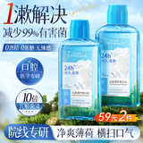 韩方五谷漱口水减菌味清新口气深层清洁口臭持久消痛止肿龈便携男女500mL