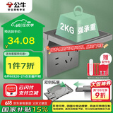 公牛（BULL）开关插座 五孔插座 摄像头路由器支架收纳置物架插座GTA03星空灰