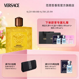 范思哲（VERSACE）侯明昊同款爱罗斯炽爱之水香水100ml 节日生日礼物送男友爱神能量