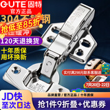 固特（GUTE）铰链阻尼 304不锈钢铰链橱柜门液压飞机合页家用五金 303【304不锈钢固装】升级铜芯 中弯=半盖