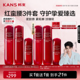 韩束红蛮腰水乳精3件套紧致弹嫩抗皱护肤化妆品水乳套装520礼物送女友