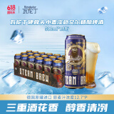 瓦伦丁（Wurenbacher）硬骨头小麦淡色艾尔精酿啤酒500ml*18 整箱装 德国原罐进口