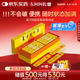 [东阿阿胶] 复方阿胶浆 20ml*48支/盒 条袋装便携 补气血补气养血提高睡眠 用于气血两虚 头晕目眩 心悸失眠 