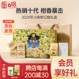 澜沧古茶叶普洱茶茶妈妈柑普茶熟普12颗120g 2024年小青柑礼盒装送礼
