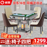 雀汇【自带取暖/杀菌除湿/低音机芯】全自动麻将机折叠麻将桌四口机 1【赠送盖板】JD仓发+低音机芯+折叠收纳 高配版钻石LK1麻将尺寸咨询客服