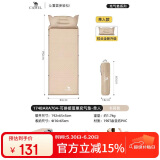 骆驼户外露营便携式单人自动充气床垫野营睡垫防潮垫174BARA704卡其色