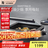 WMF 德国福腾宝家用电焗烧烤炉 双层无烟电烤炉烤肉锅烤盘烤串机 电烧烤炉（带盖） 1层